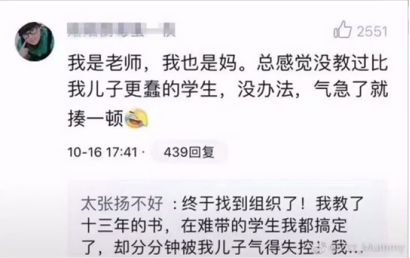 年紀輕輕的非陪孩子寫作業——看,被氣死了吧