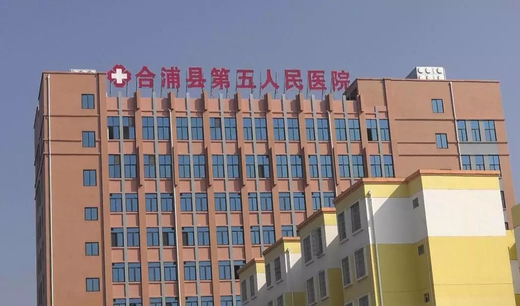 公馆镇的合浦县第五人民医院门诊住院综合大楼建成投入使用