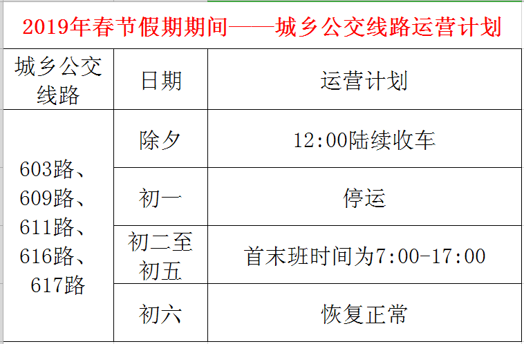 菏泽单县公交车路线图图片