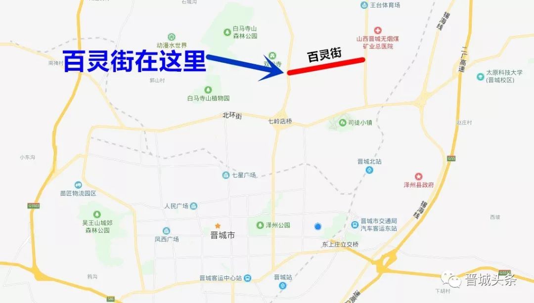 【焦点】晋城东北片区又一道路通车 太方便啦!_百灵街