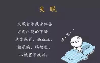 失眠数数图片图片