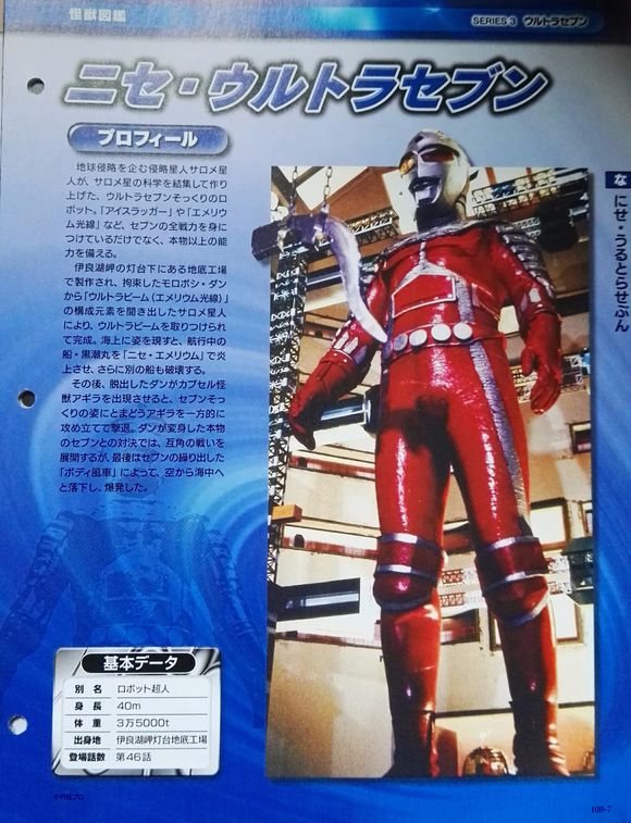 梦比优斯sheet 09帰曼 sheet 08ultraman sheet 01■故事奥特警備隊