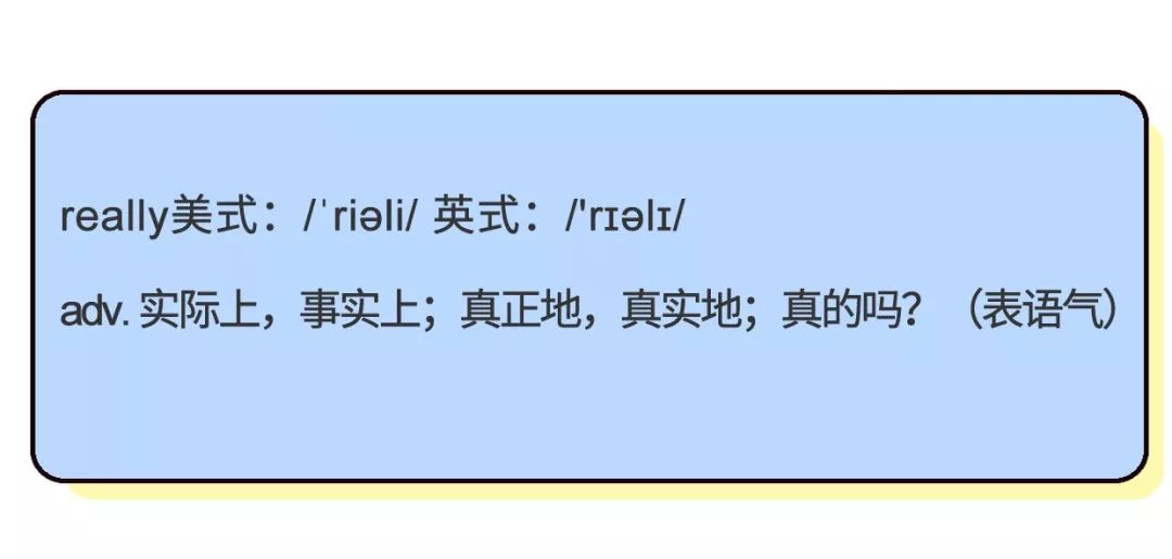 拜託,really不要再讀成瑞哦累了!| 良聲英語健身房0127