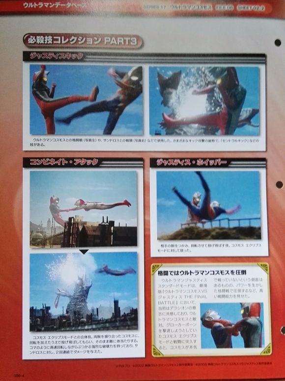 梦比优斯sheet 09帰曼 sheet 08ultraman sheet 01■故事奥特警備隊