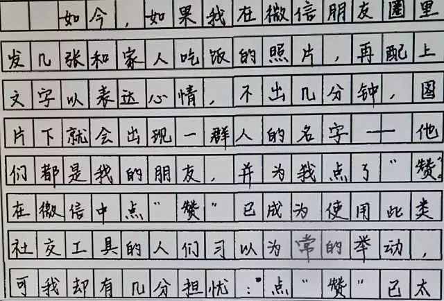 衡水中学学霸印刷体答题卡网友它的学生受清华北大青睐一点不稀奇