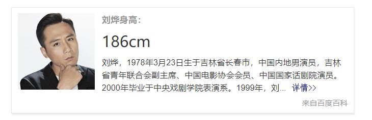 沈騰雷佳音劉燁毛不易看著不像1米8？都是頭大臉胖的鍋！ 娛樂 第28張