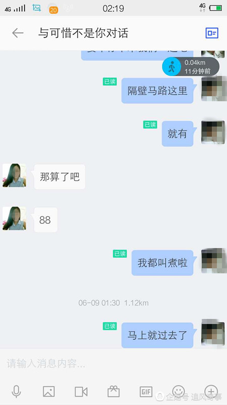 附近人你还敢约吗揭露附近人聊天的十八张记录图让你目瞪口呆