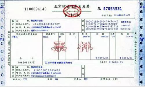 教你一招純乾貨最全錯開發票補救指引