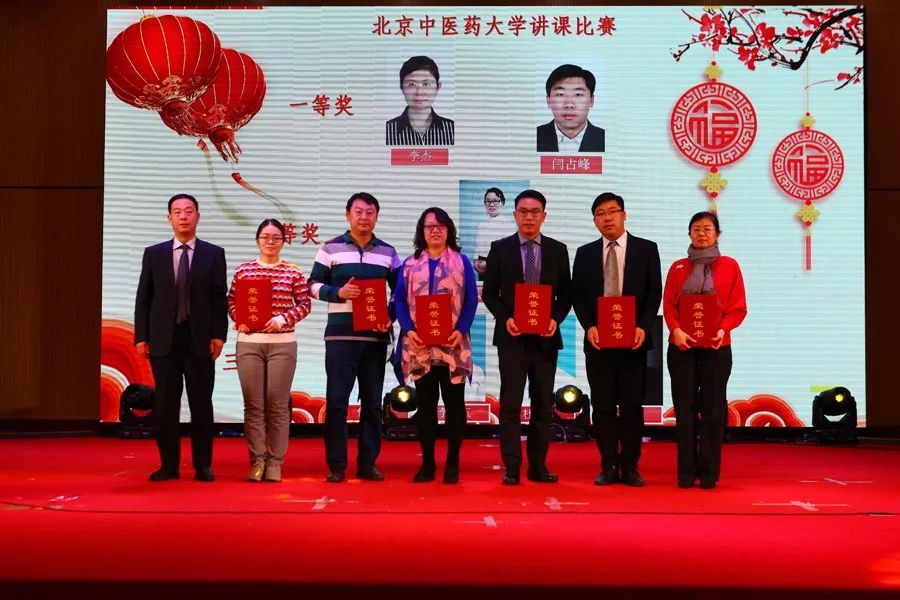 携手同心共创辉煌北京中医药大学东直门医院隆重举办2019年新春团拜会