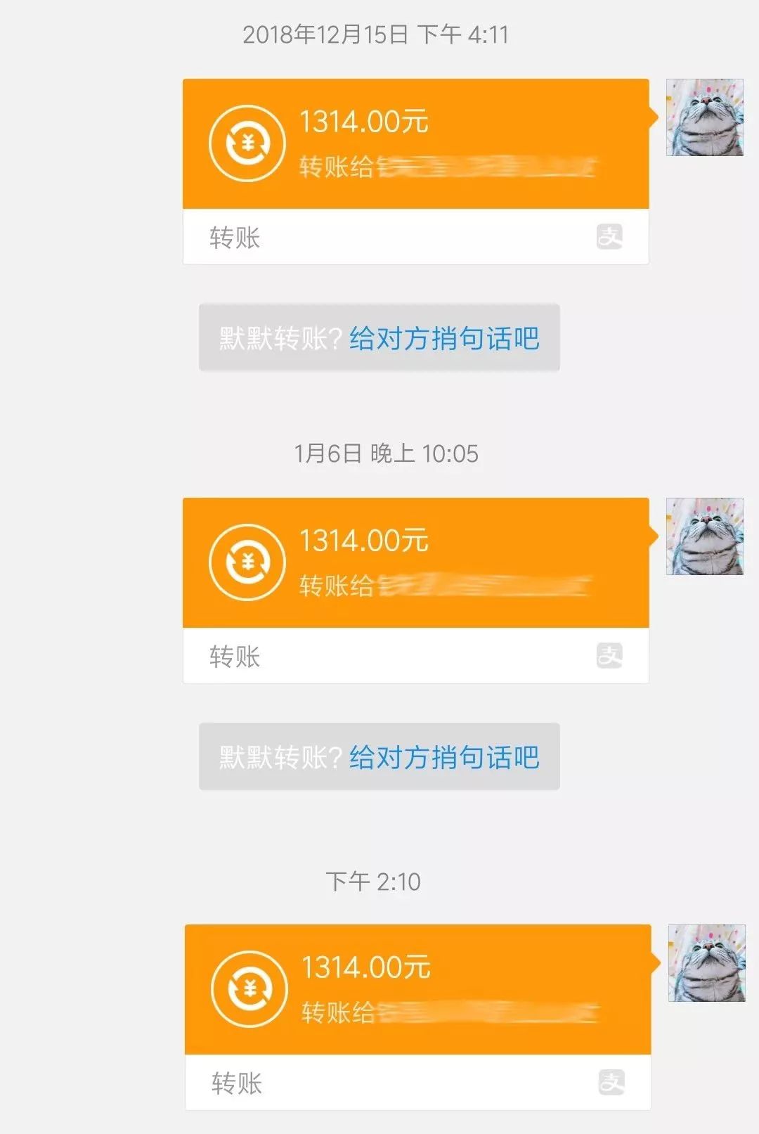 微信转账1314元图片图片