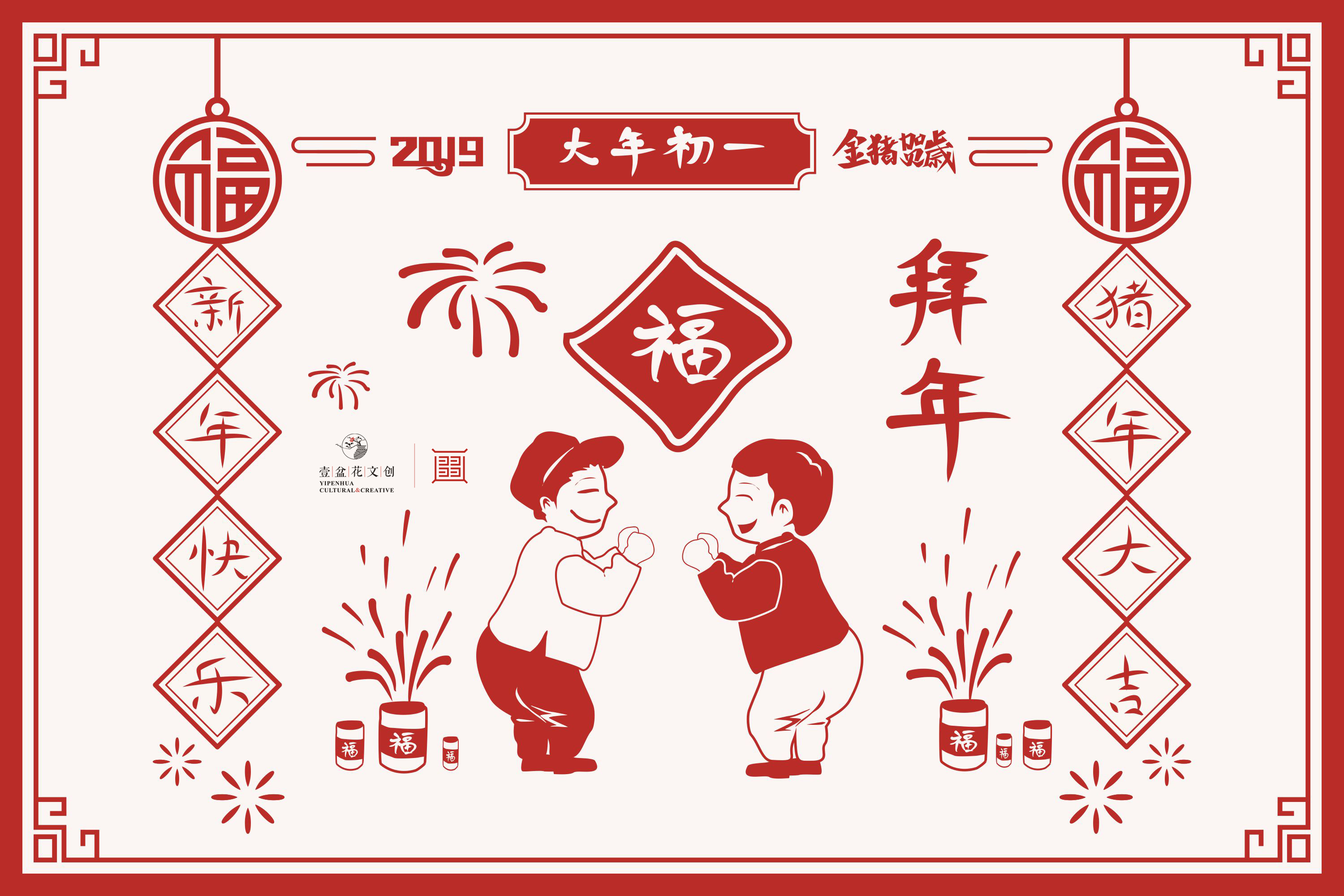 中国传统新年年俗