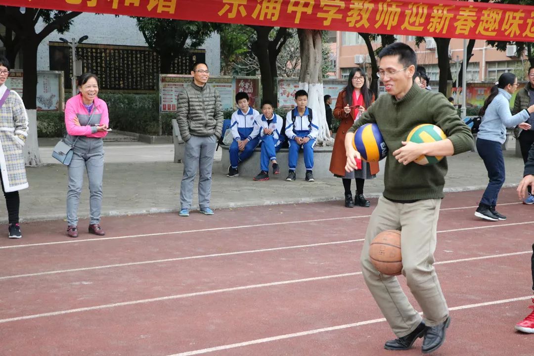 展教师风采  创幸福校园——东涌中学工会举办2019年教师迎新春活动