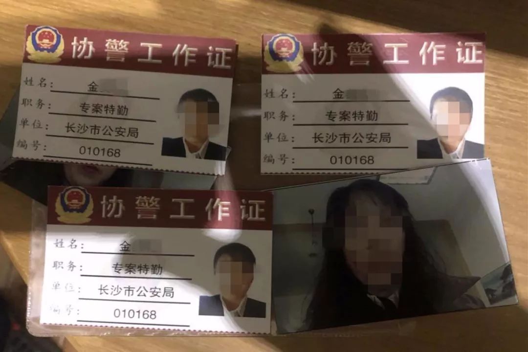 女子向赵阿姨出示了证件,是一张协警工作证,上面写着:姓名,金某;职务