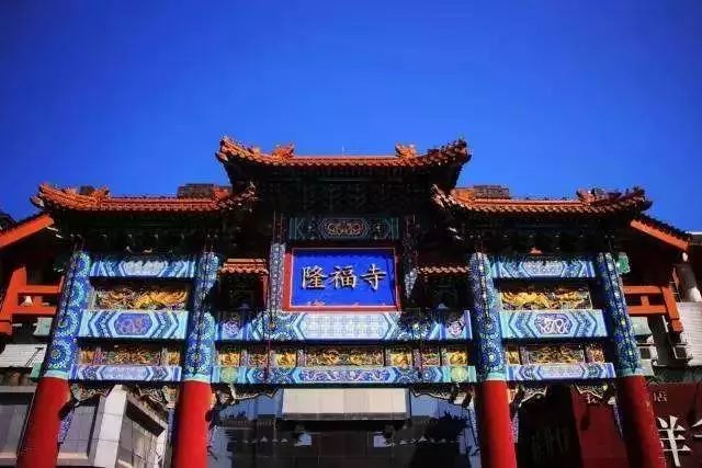 北京隆恩寺图片