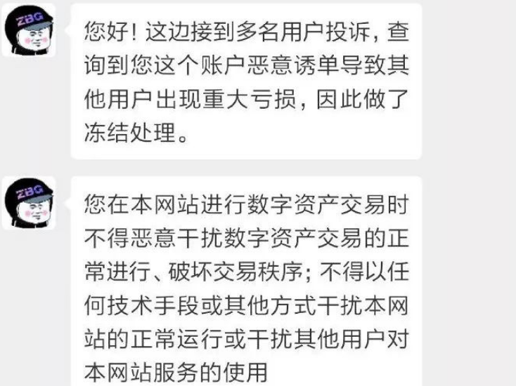 被數字貨幣交易所凍結賬戶_平臺