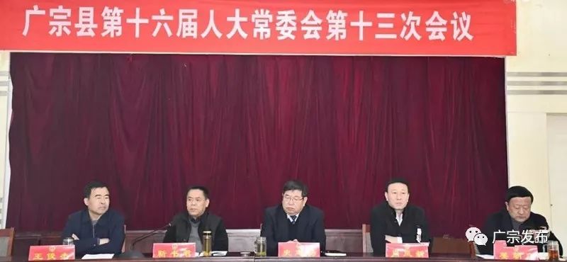 会上,广宗县政府副县长王力同志宣读任免职呈请及被任命人员简历,以无