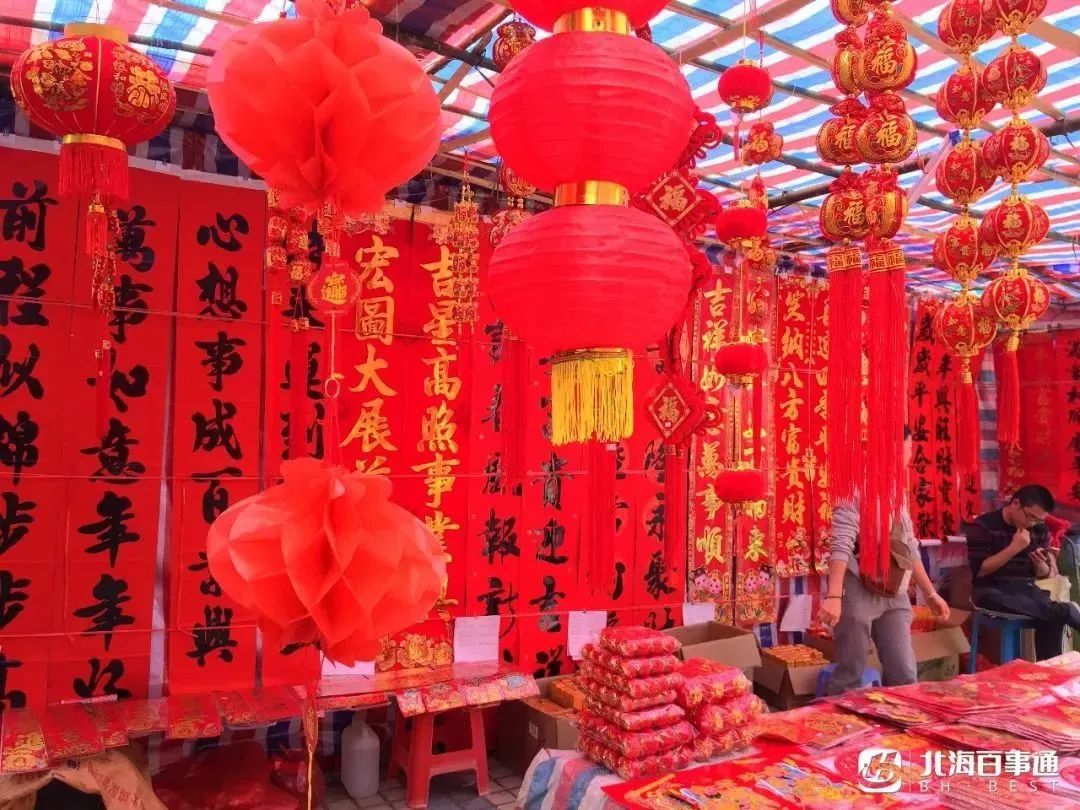 这几天,北京路市场充满浓浓的"年味儿,大红灯笼高高挂,春联,中国结