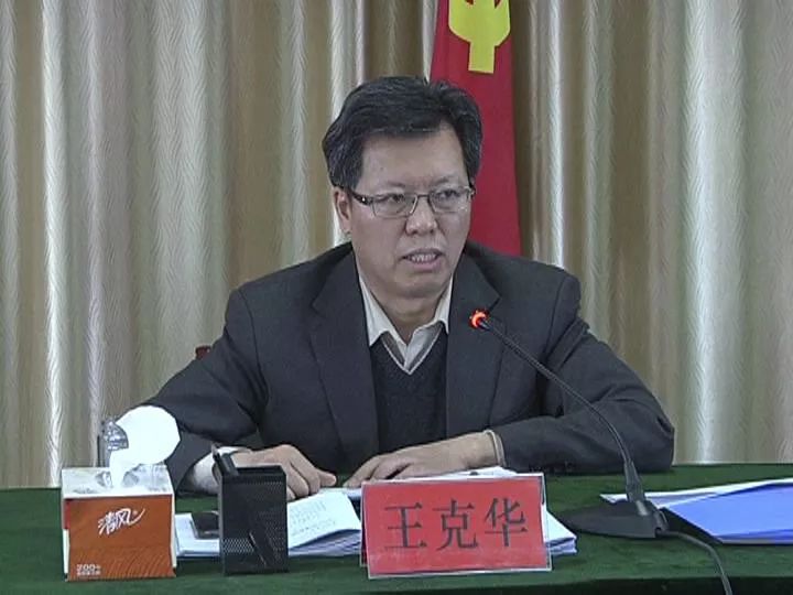 丰县第十五届县委第54次常委会议召开,传达学习省市有关会议精神