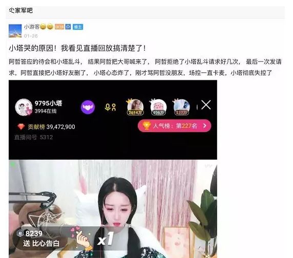 歪闻丨心悦主播痛哭大骂阿哲刷你的钱都tm喂狗了cnm真恶心