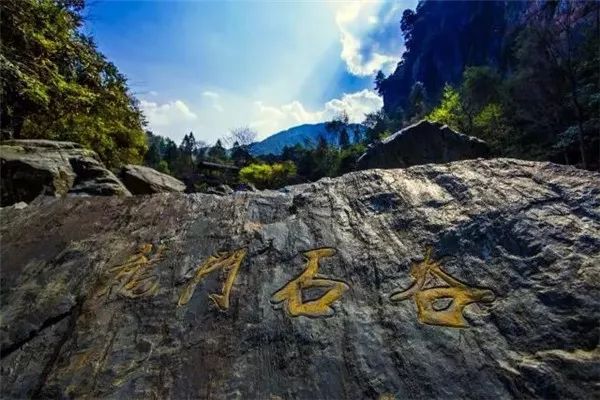 景區三河古鎮金剛臺西河景區新安江山水畫廊景區恭喜以上15家山水人