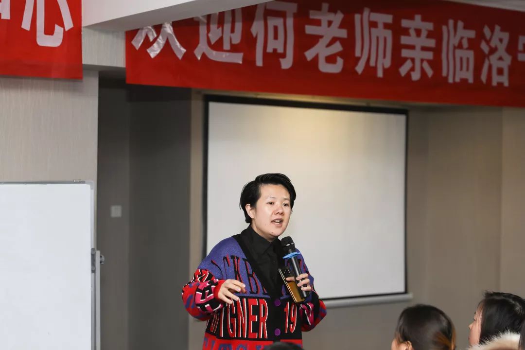 何阳智慧平台心智院学员见面会—洛宁站