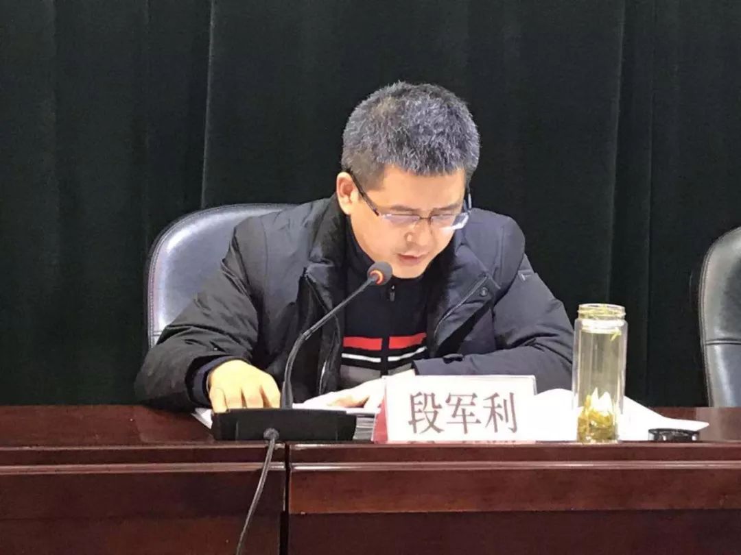 就贯彻落实会议精神,段军利要求,各镇街,各部门,各单位要迅速传达会议