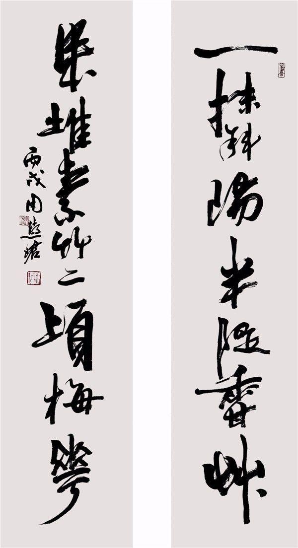 周慧珺書法作品欣賞