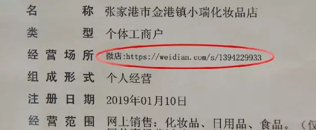 蘇州30電商營業執照已經到手再也不怕遇到假代購了