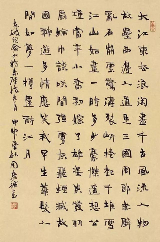 周慧珺書法作品欣賞