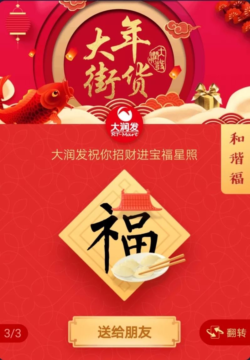 2019請點開您的愛心福