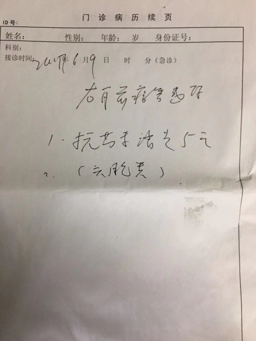 皮肤科门诊病历 痤疮图片