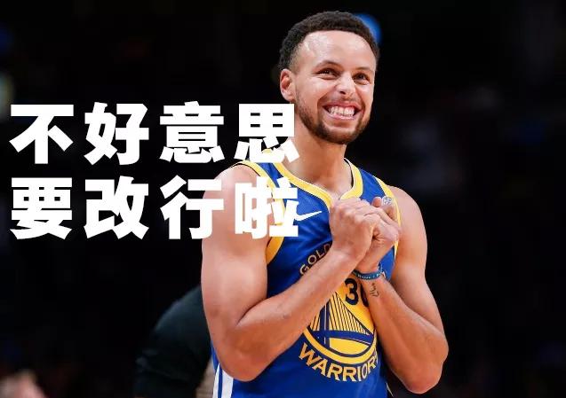 库里改行溜冰这位nba萌神硬生生活成了表情包