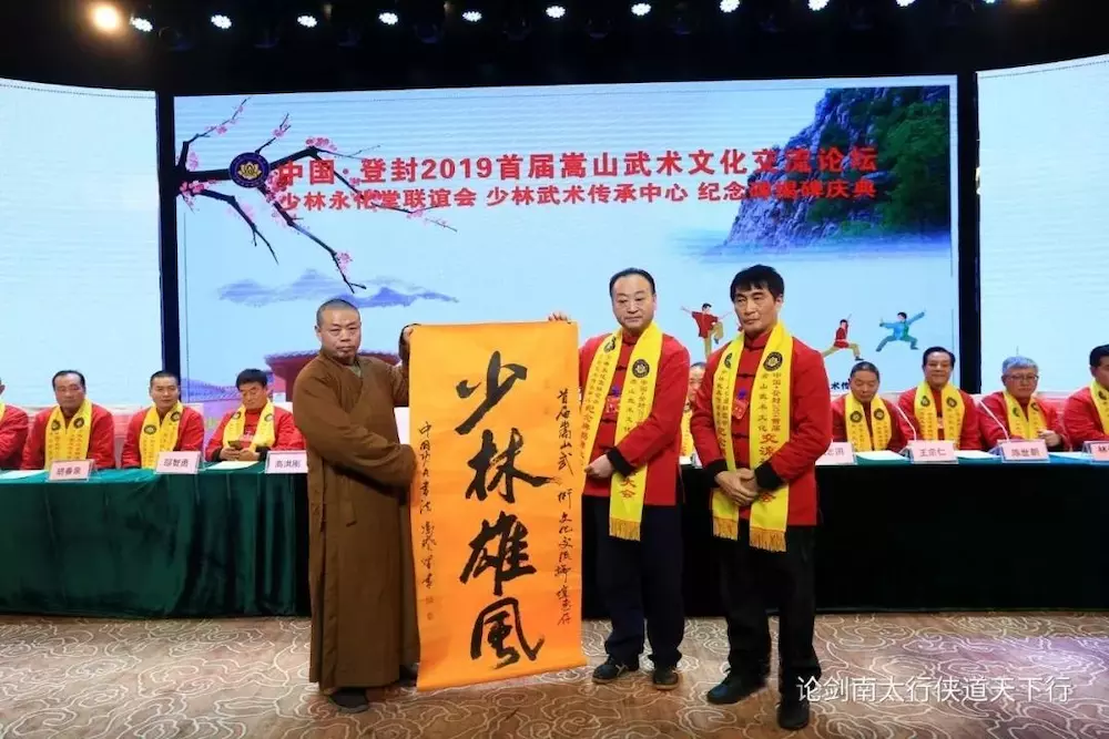 中國功夫書法家馮礎堅出席中國登封2019首屆嵩山武術文化交流論壇