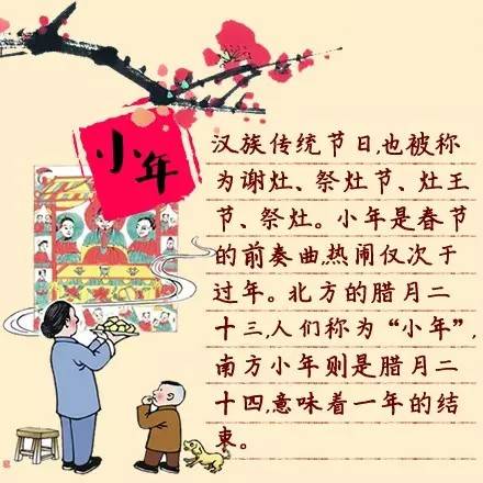 过年干啥就从怎么给灶王爷准备干粮开始吧