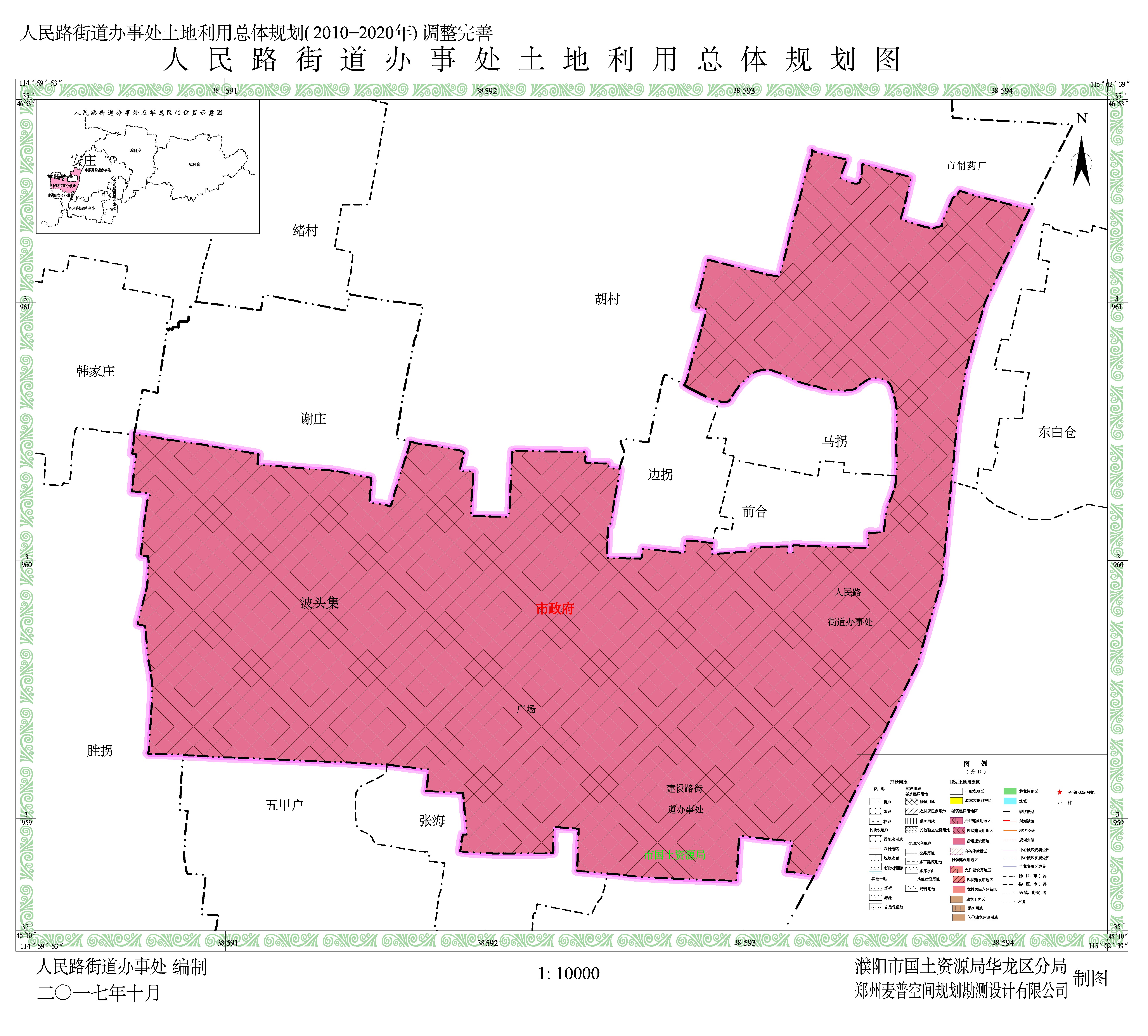 人民路街道办事处土地利用总体规划图(2010~2020年)