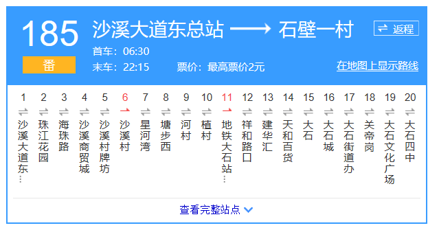 185路公交车路线图图片