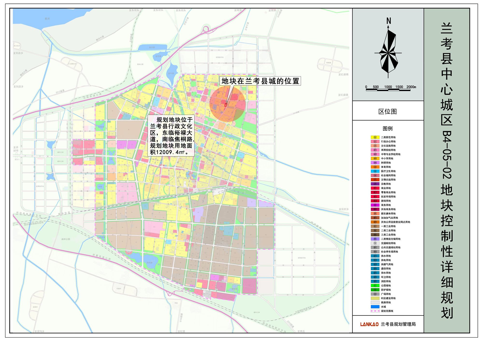 兰考县中心城区b40502地块控制性详细规划