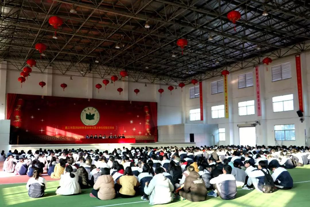 侨光中学2019届高三年举行2018年秋季闭学式暨大学生经验交流会