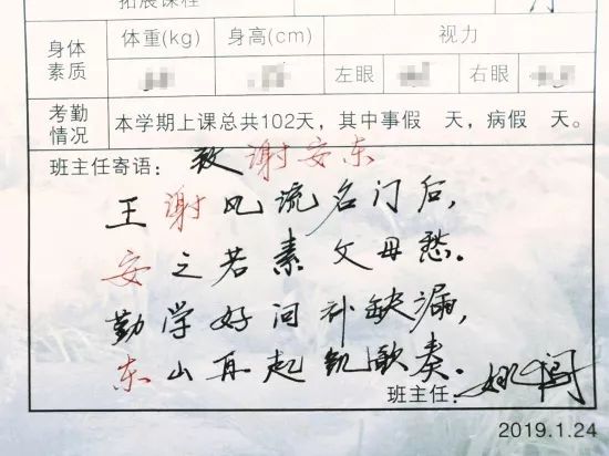 社会厉害了绍兴一老师诗兴大发诗评学生学业