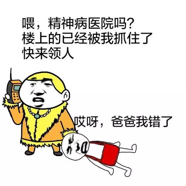 各種認錯表情包集合我錯了我跪鍵盤行嗎