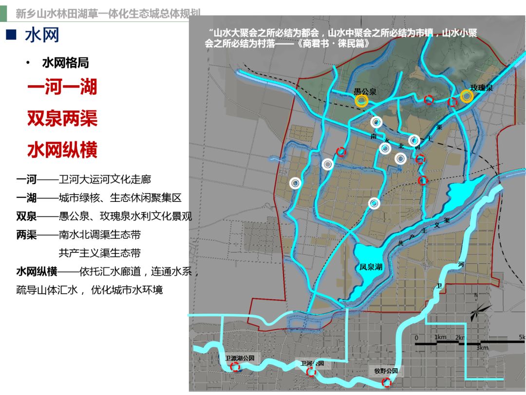 新乡凤泉湖规划公示图片