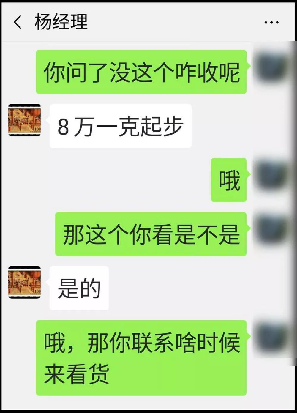 鸡宝价格收购图片