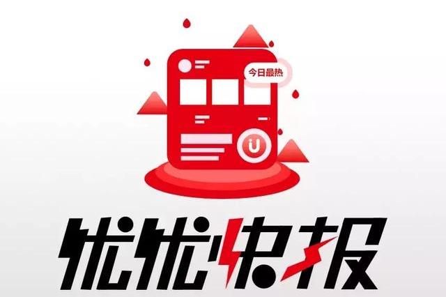 优优快报 2019或将成为产业区块链步入正轨元年