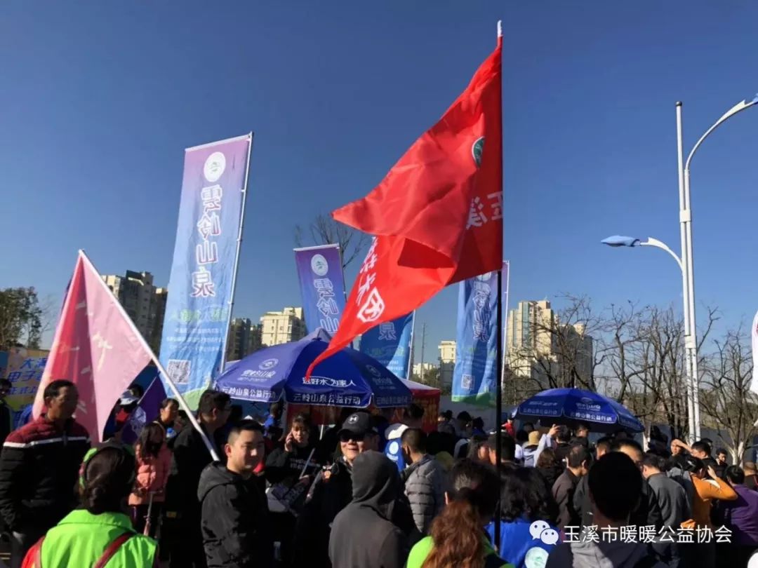 七彩云南全民健身运动会2019年玉溪市红塔区元旦春节环城赛跑活动