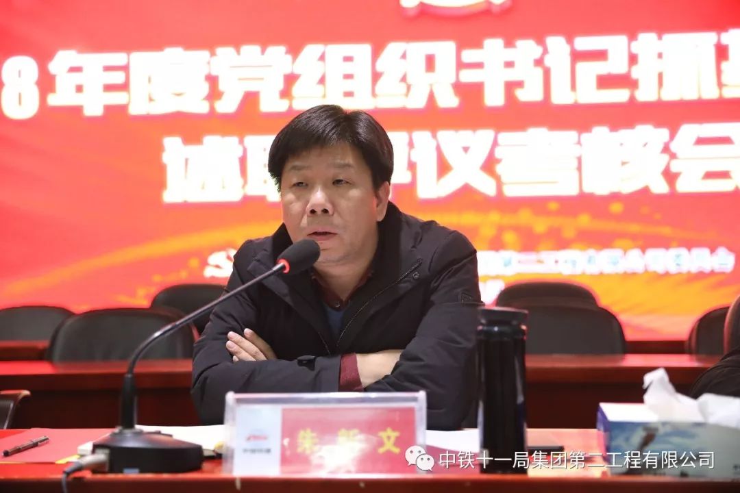 公司纪委书记吴阿翔,总会计师,总法律顾问李锦锋,副总经理陈红兵,副总