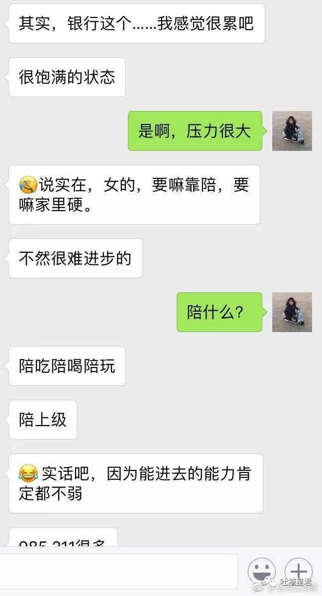 直男聊天记录 逗比图片