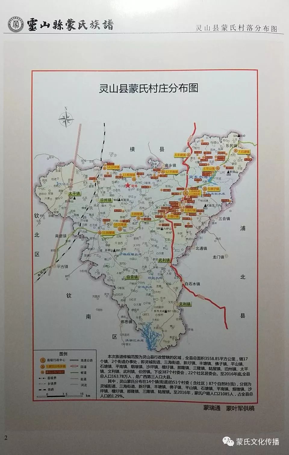 灵山县城街道地图图片