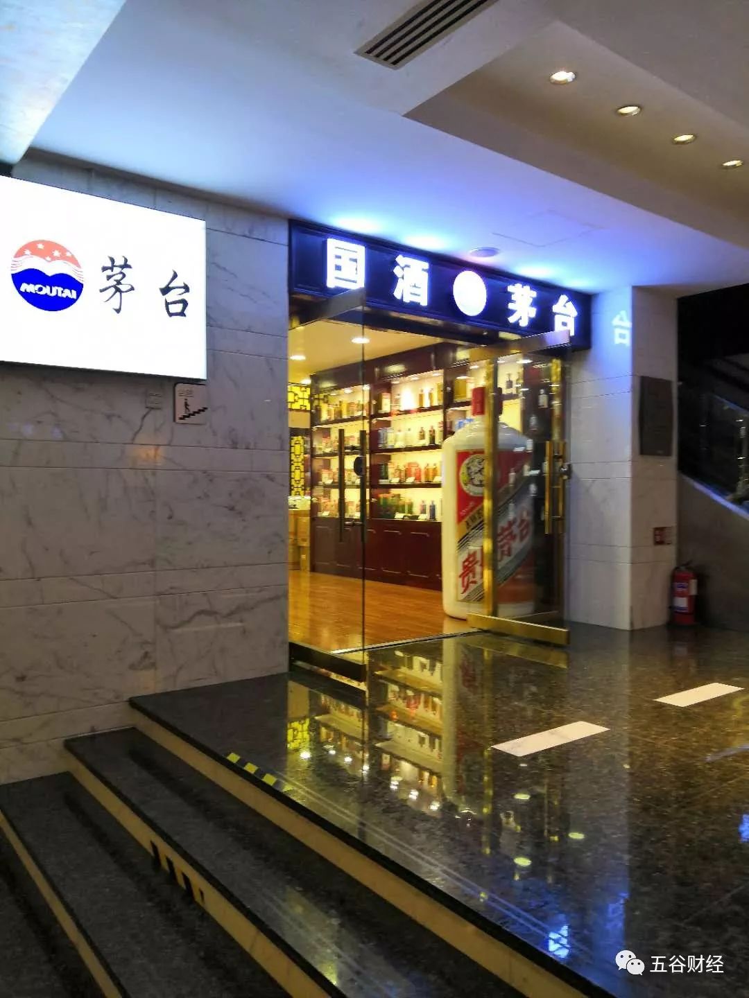 原创中金下调贵州茅台目标价个别门店仍在宣称国酒涉嫌违规