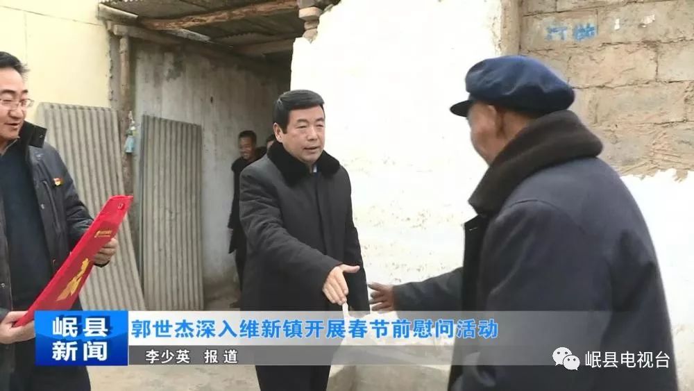 岷县县长郭世杰图片图片