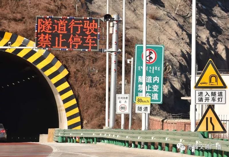 隧道行驶,禁止停车led显示屏禁止超车和限速80公里标志隧道内禁止变更